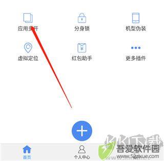 多开分身