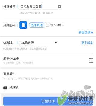 多开分身