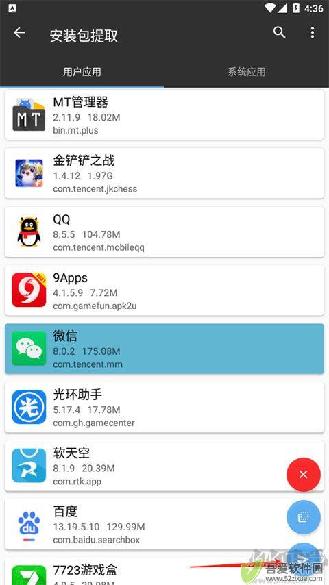 MT管理器