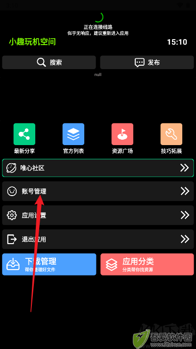 小趣空间