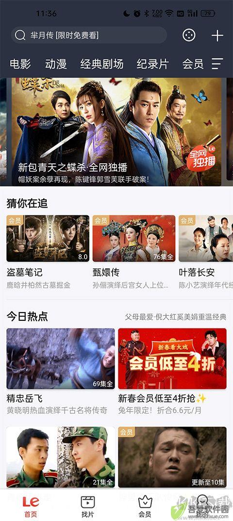 乐视视频