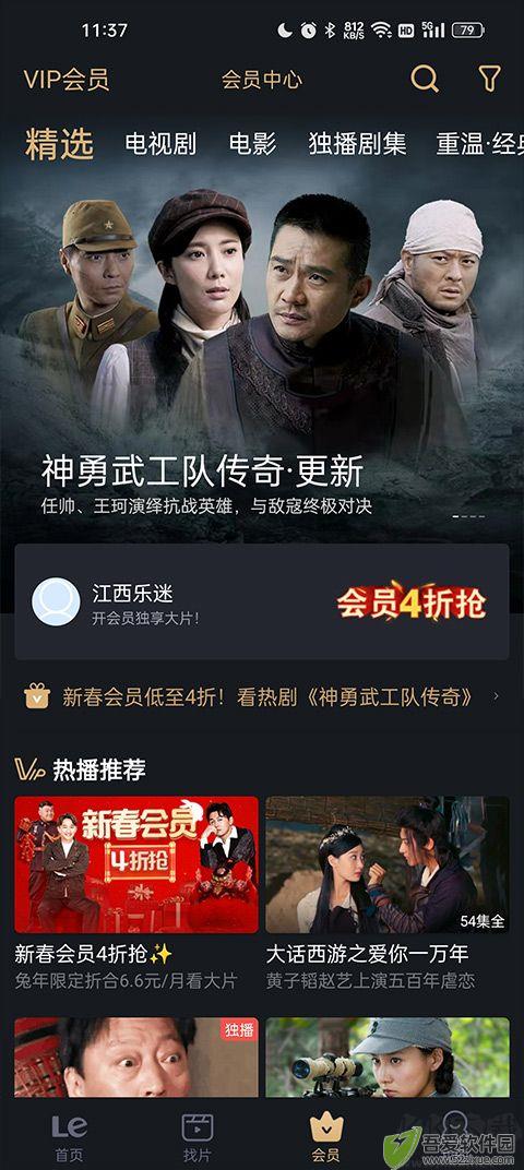 乐视视频