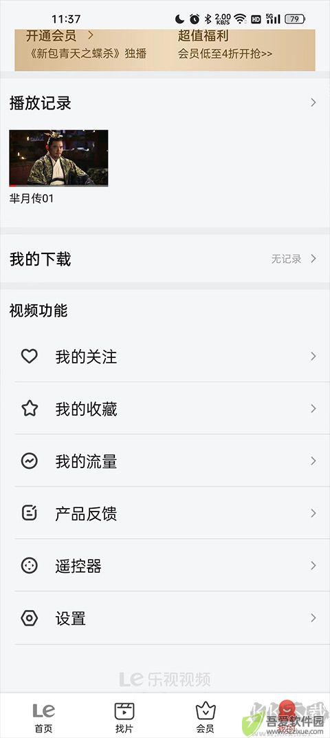 乐视视频