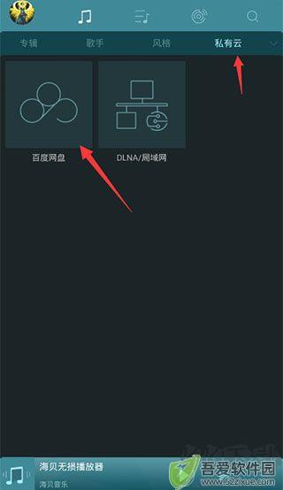 海贝音乐