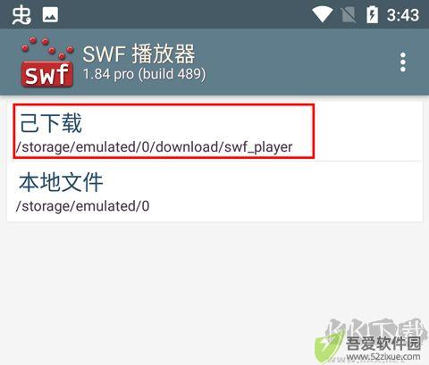 SWF播放器
