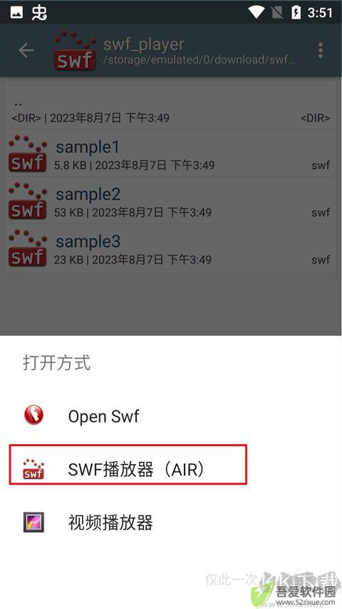 SWF播放器