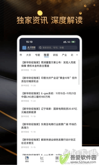 新华财经