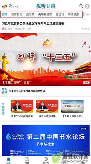 视听甘肃