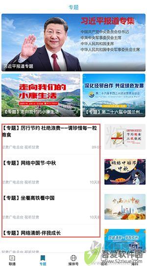 视听甘肃
