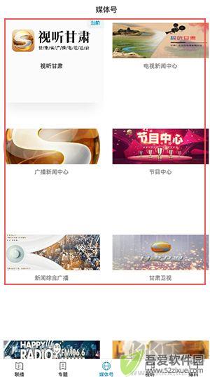 视听甘肃