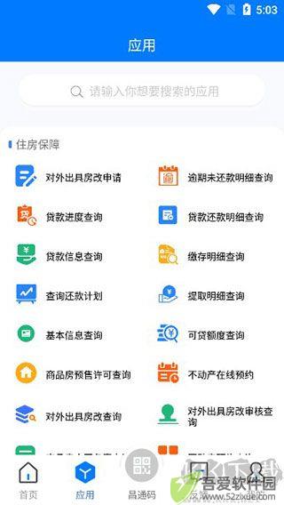 昌通码