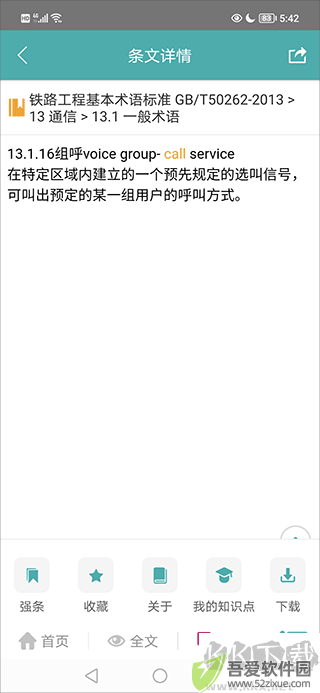 不土不木规范
