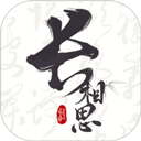 长相思诗词 v4.4.2免费版