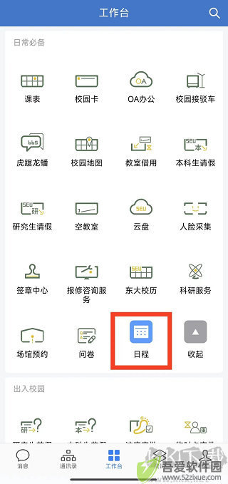 数智东南
