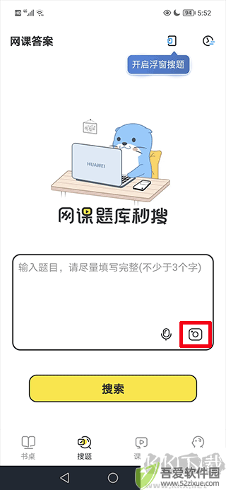 大学答案君