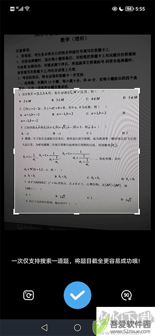 大学答案君