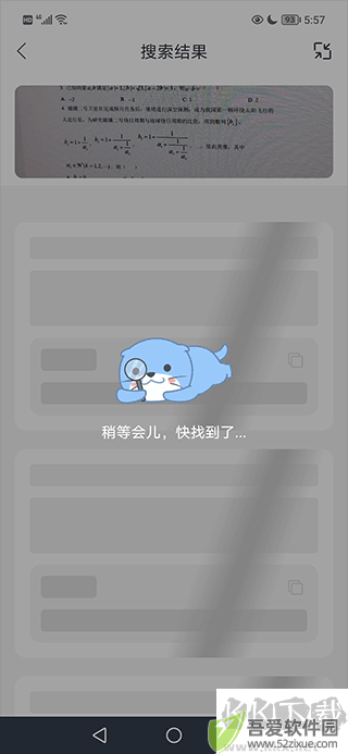 大学答案君