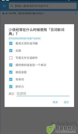 百词斩词典app