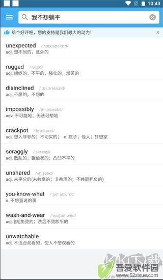 百词斩词典app