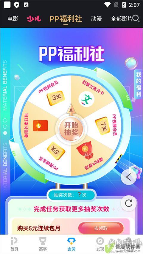 pptv聚力视频