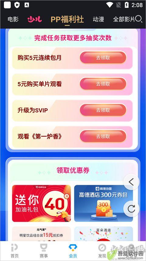 pptv聚力视频