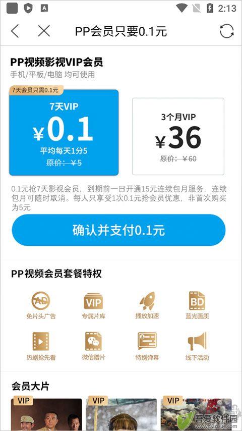 pptv聚力视频