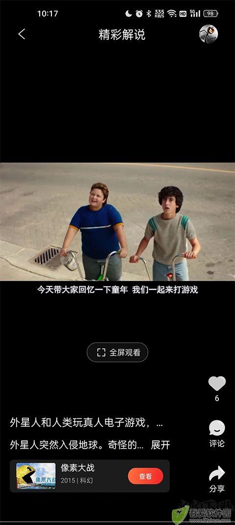 南瓜电影