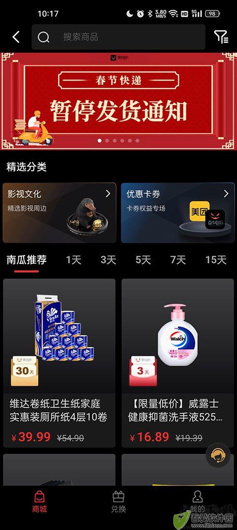 南瓜电影