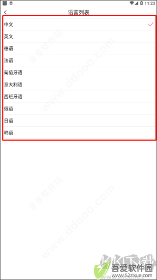 拍图读字