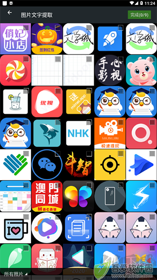 拍图读字