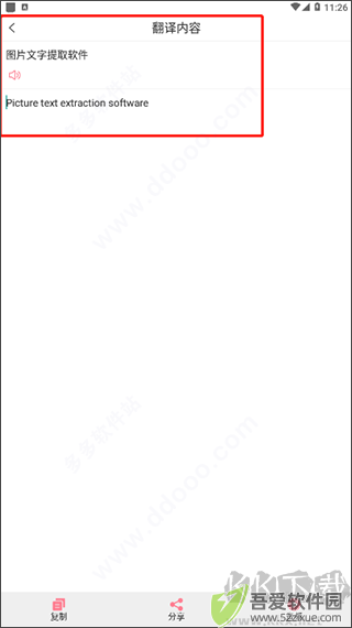 拍图读字