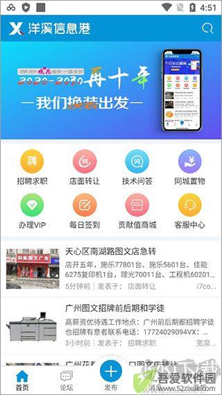 洋溪信息港