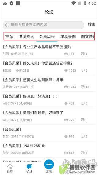洋溪信息港