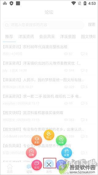 洋溪信息港