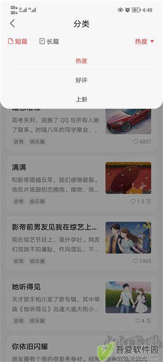 盐言故事