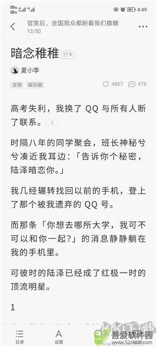 盐言故事