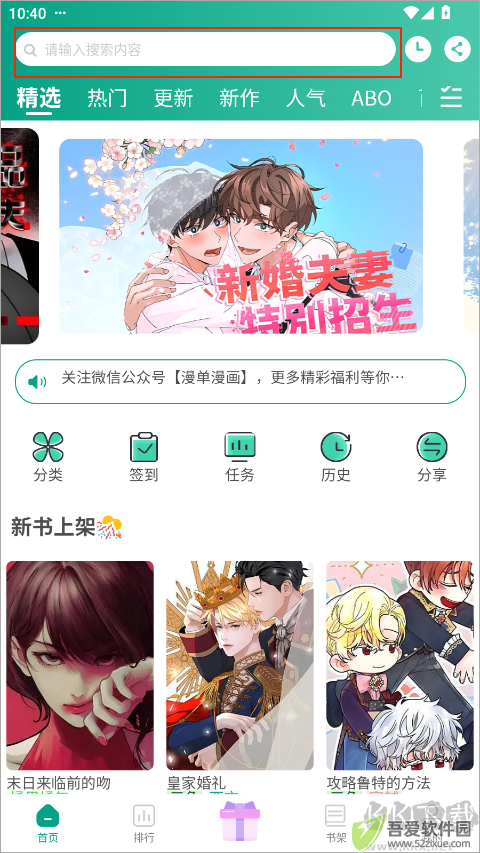 漫单漫画