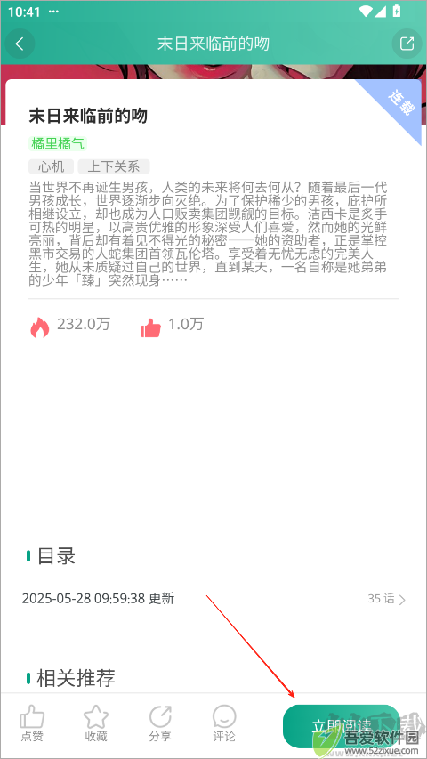 漫单漫画