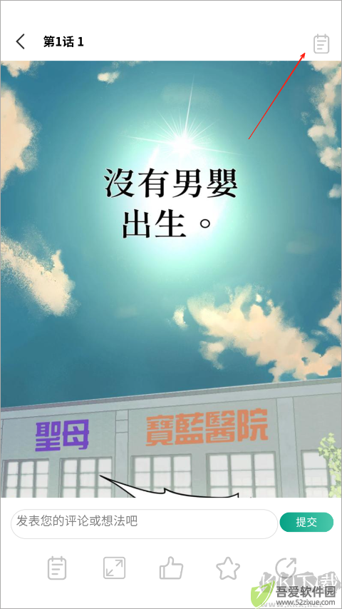 漫单漫画