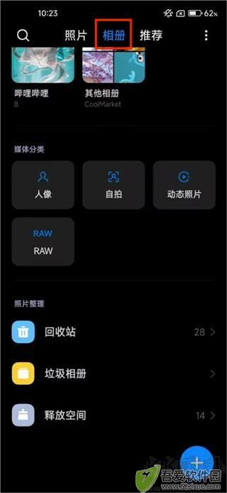 小米相册