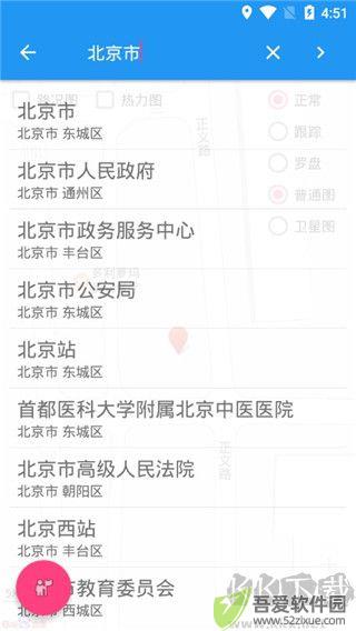 小鹏定位助手