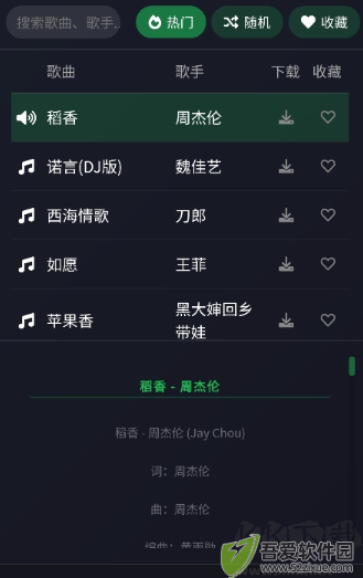 米兔音乐