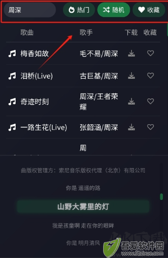 米兔音乐