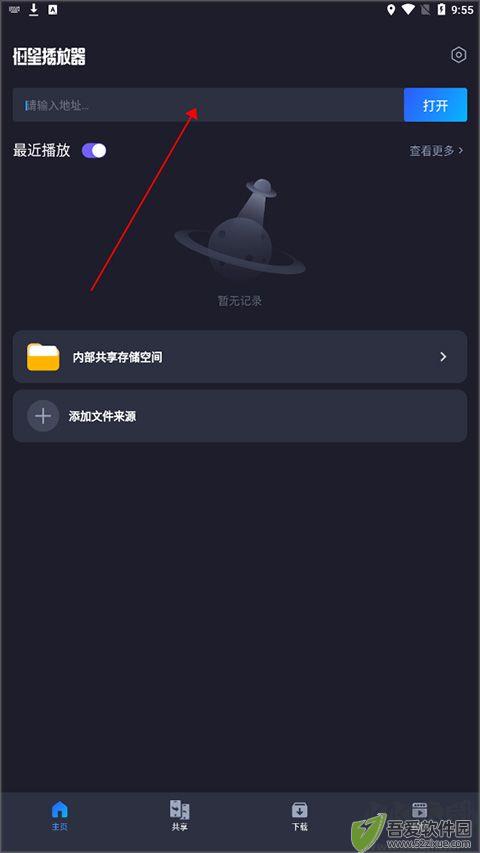 恒星播放器