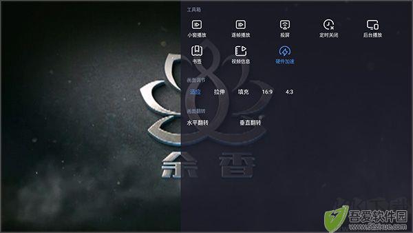 恒星播放器