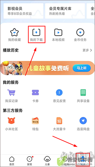 小米视频