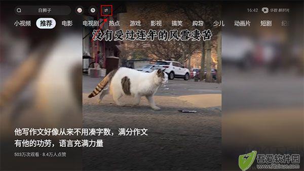 鲜时光电视投屏