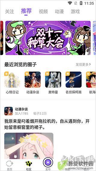 爱奇艺动漫