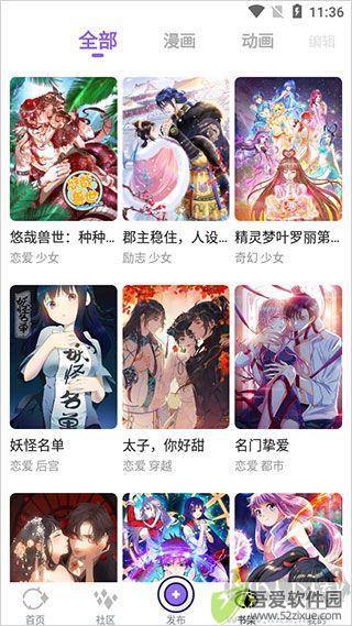 爱奇艺动漫