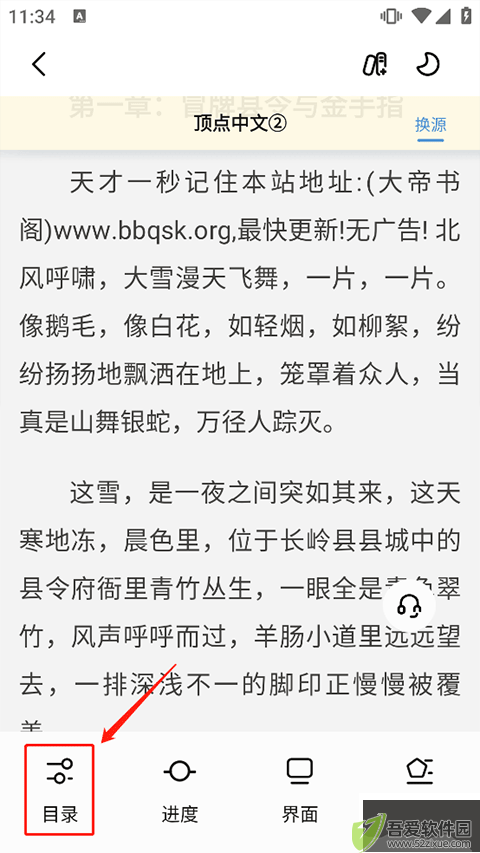 启阅小说